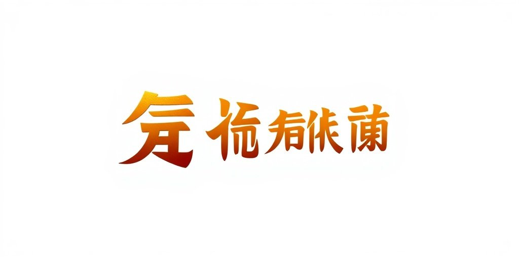 河马影院合作伙伴 - 博纳影业品牌Logo